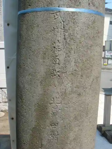 薭田神社の鳥居