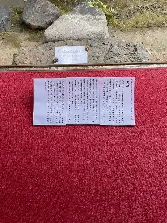 圓徳院(京都府)