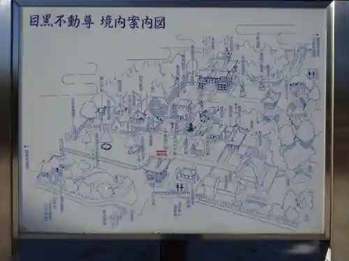 瀧泉寺（目黒不動尊）のその他建物