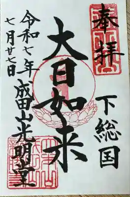 成田山新勝寺(千葉県)