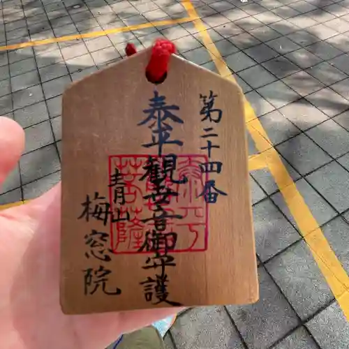 梅窓院の授与品その他