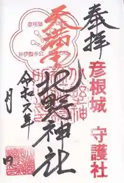 天満宮北野神社(滋賀県)