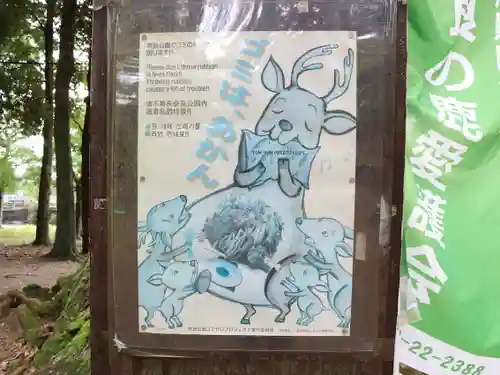 春日大社のその他建物