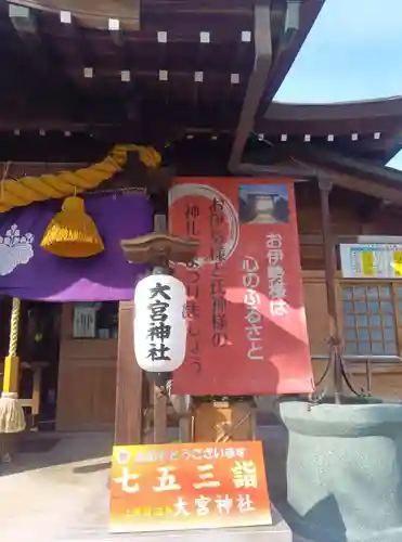大宮神社(千葉県)