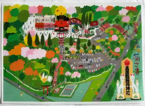 高屋敷稲荷神社(福島県)