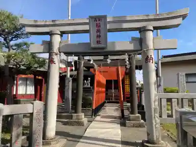 西町稲荷神社(神奈川県)