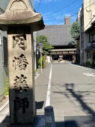 平等寺（因幡堂）(京都府)