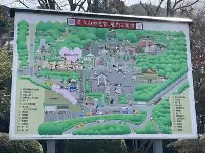 足立山妙見宮（御祖神社）のその他建物