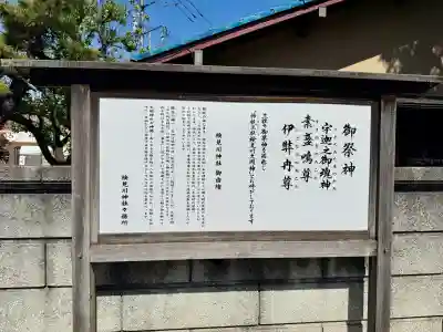 検見川神社の{uncategorized: "未分類", other: "その他", undefined: "問題あり", building: "その他建物", grave: "お墓", sacred_gate: "鳥居", guardian: "狛犬", statue: "像", buddha: "仏像", history: "歴史", nature: "自然", garden: "庭園", animal: "動物", pagoda: "塔", temizu: "手水舎", mountain_gate: "山門・神門", sanctuary: "本殿・本堂", subordinate: "末社・摂社", art: "芸術", scenery: "景色", jizo: "地蔵", ema: "絵馬", goshuin: "御朱印", omikuji: "おみくじ", items: "授与品その他", amulet: "お守り", goshuincho: "御朱印帳", eats: "食事", festival: "お祭り", votive_dance: "神楽", shichigosan: "七五三参", wedding: "結婚式", experience: "体験その他", initially: "初詣", around: "周辺", anti_infection: "感染症対策"}