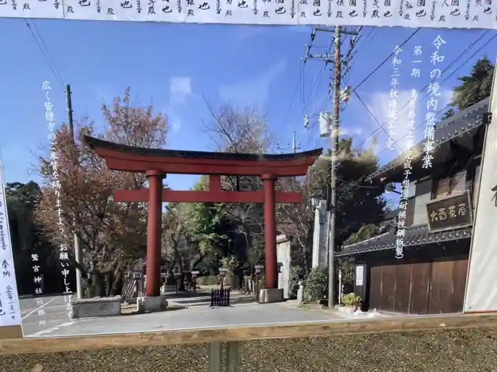 鷲宮神社の鳥居