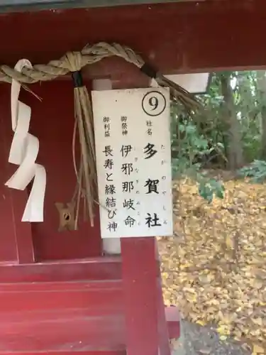 津島神社の歴史