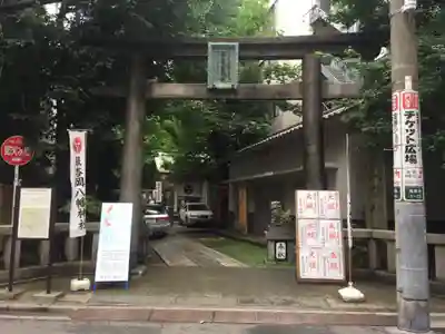 銀杏岡八幡神社の鳥居