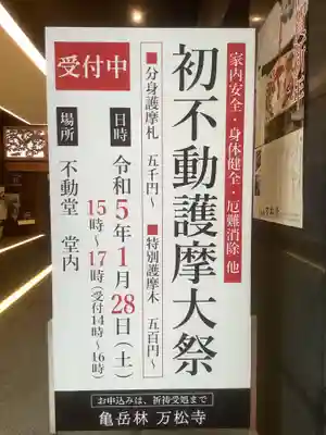 万松寺のその他建物