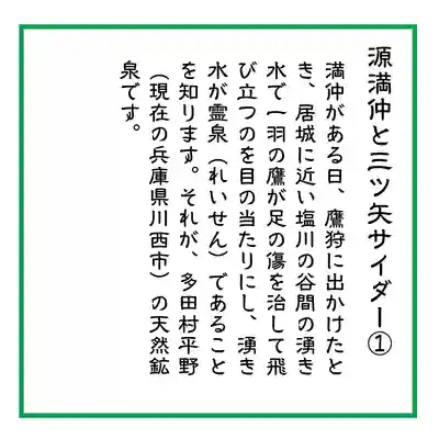 總社 和田八幡宮(福井県)
