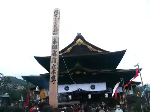善光寺(長野県)