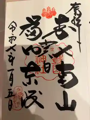 豊国神社(京都府)