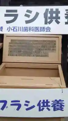 白山神社のその他建物