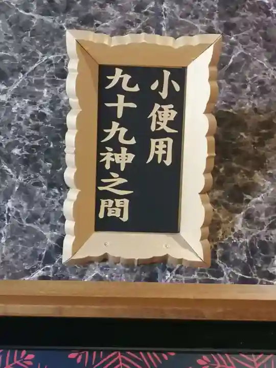 大杉神社のその他建物