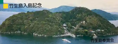 宝厳寺の授与品その他