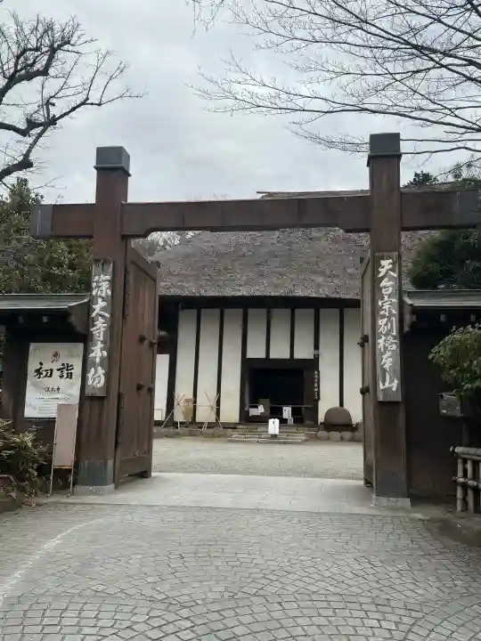 深大寺の{uncategorized: "未分類", other: "その他", undefined: "問題あり", building: "その他建物", grave: "お墓", sacred_gate: "鳥居", guardian: "狛犬", statue: "像", buddha: "仏像", history: "歴史", nature: "自然", garden: "庭園", animal: "動物", pagoda: "塔", temizu: "手水舎", mountain_gate: "山門・神門", sanctuary: "本殿・本堂", subordinate: "末社・摂社", art: "芸術", scenery: "景色", jizo: "地蔵", ema: "絵馬", goshuin: "御朱印", omikuji: "おみくじ", items: "授与品その他", amulet: "お守り", goshuincho: "御朱印帳", eats: "食事", festival: "お祭り", votive_dance: "神楽", shichigosan: "七五三参", wedding: "結婚式", experience: "体験その他", initially: "初詣", around: "周辺", anti_infection: "感染症対策"}