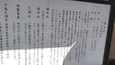 宮地嶽八幡神社のその他建物