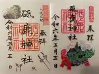 砥鹿神社(里宮)(愛知県)