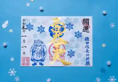 冬限定「雪と三面大黒天」