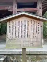 勝持寺(花の寺)の歴史