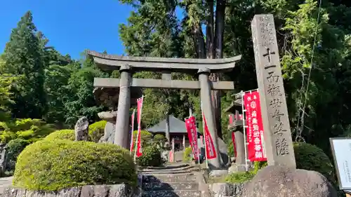 石行寺の鳥居