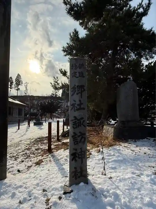 山越諏訪神社(北海道)