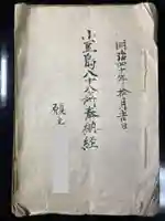 観音寺(香川県)