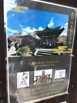 千手寺(大阪府)