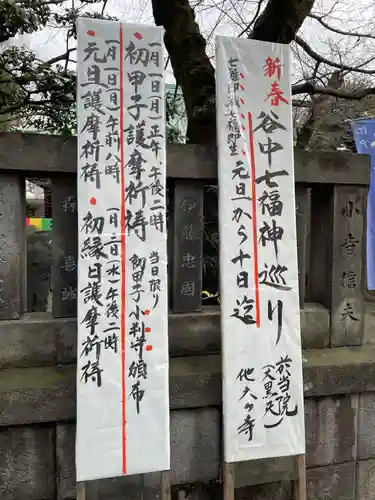 護国院(東京都)