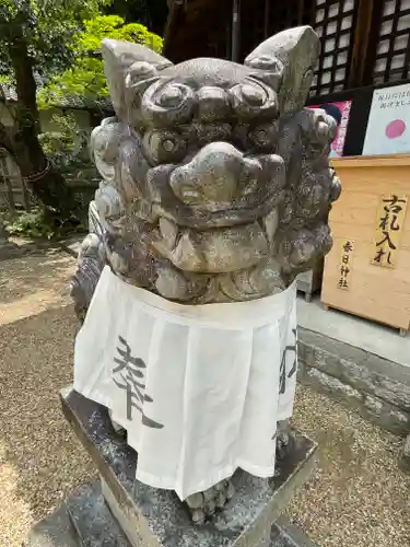 春日神社（茄子作）の狛犬