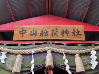 坂下八幡神社(岐阜県)