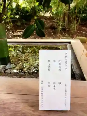 赤坂氷川神社(東京都)