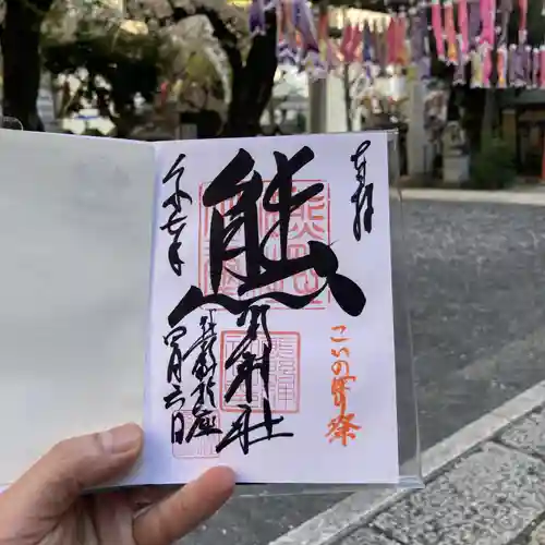 くまくま神社(導きの社 熊野町熊野神社)(東京都)