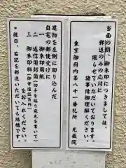 光藏院の歴史