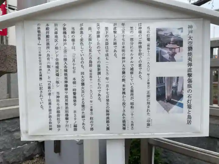 三石神社(兵庫県)