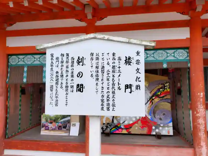 賀茂御祖神社(下鴨神社)の{uncategorized: "未分類", other: "その他", undefined: "問題あり", building: "その他建物", grave: "お墓", sacred_gate: "鳥居", guardian: "狛犬", statue: "像", buddha: "仏像", history: "歴史", nature: "自然", garden: "庭園", animal: "動物", pagoda: "塔", temizu: "手水舎", mountain_gate: "山門・神門", sanctuary: "本殿・本堂", subordinate: "末社・摂社", art: "芸術", scenery: "景色", jizo: "地蔵", ema: "絵馬", goshuin: "御朱印", omikuji: "おみくじ", items: "授与品その他", amulet: "お守り", goshuincho: "御朱印帳", eats: "食事", festival: "お祭り", votive_dance: "神楽", shichigosan: "七五三参", wedding: "結婚式", experience: "体験その他", initially: "初詣", around: "周辺", anti_infection: "感染症対策"}