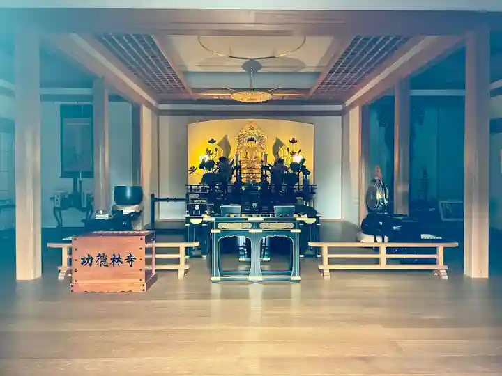 功徳林寺(東京都)