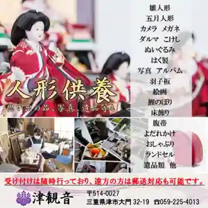 津観音(三重県)(2025年12月03日(水) 07時26分46秒投稿)