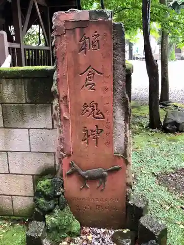 蛇窪神社のその他建物