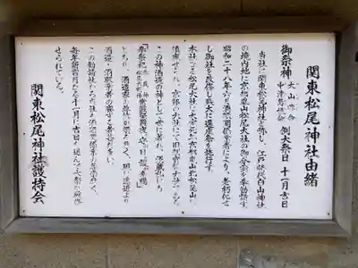 白山神社の歴史