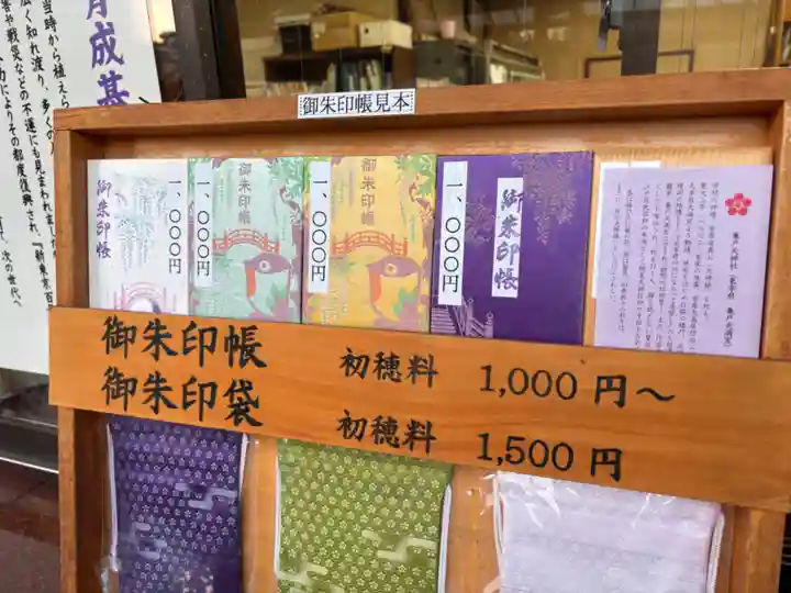 亀戸天神社(東京都)