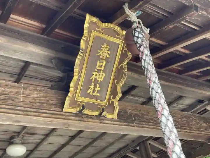 春日神社(春日)(奈良県)