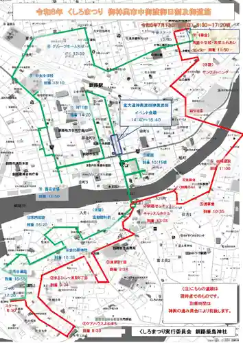 釧路一之宮 厳島神社のお祭り