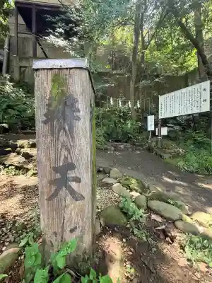 穴澤天神社(東京都)
