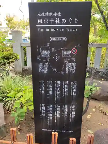 白山神社(東京都)
