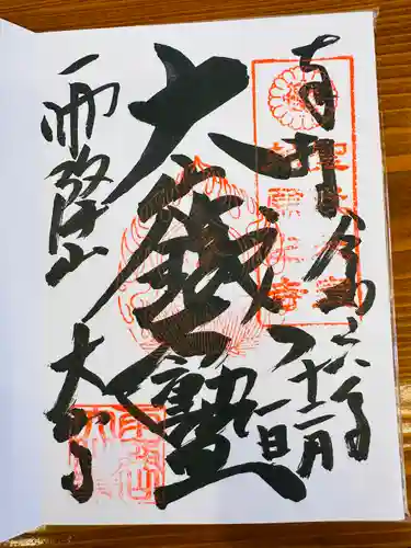 大山寺(神奈川県)